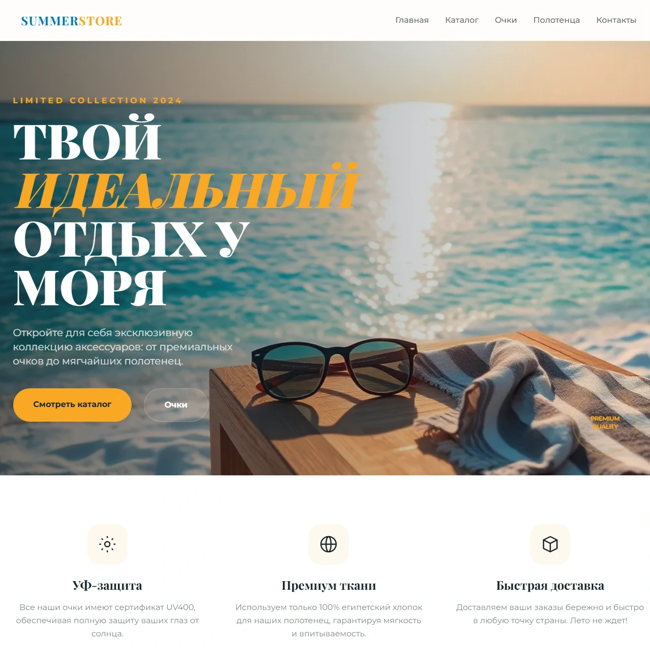 Интернет-магазин