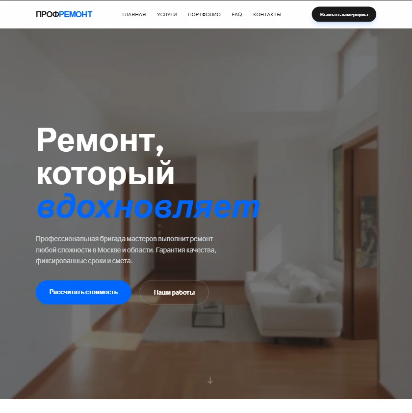 Сайт компании